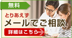 とりあえずザックリメール見積り