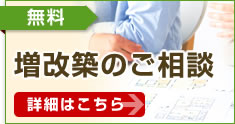 リフォームアドバイザーの空間プランニング